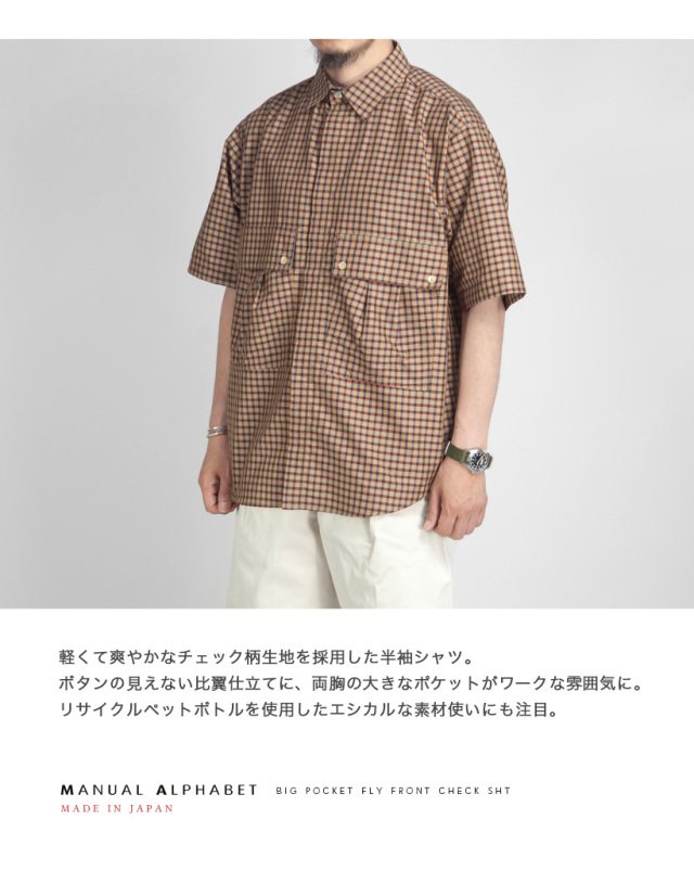 MANUAL ALPHABET マニュアルアルファベット エコペット ビッグポケット