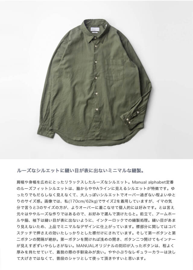 MANUAL ALPHABET マニュアルアルファベット 綿ビエラ ルーズ
