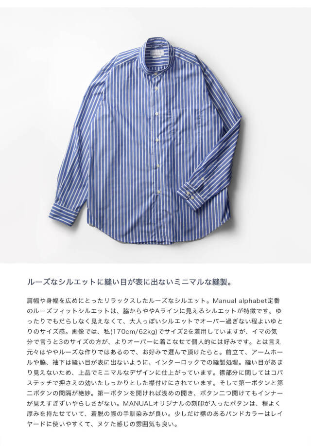 マニュアルアルファベット 美品 ウール バンドカラーシャツ mas587c-1.jpg
