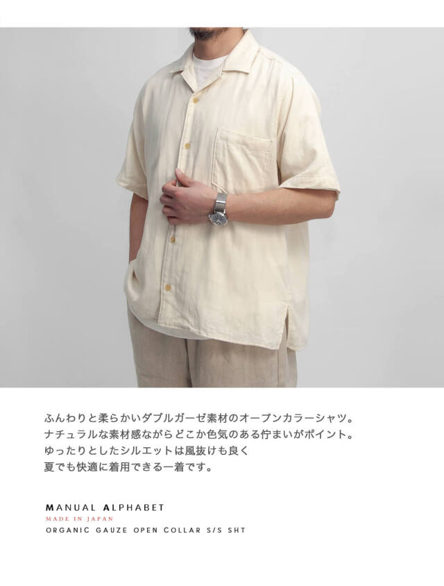 新品未使用MANOFBUSTER SET SHIRTS ベージュ LANDMARK IN HARAJUKU オープンカラーシャツ / オフホワイト