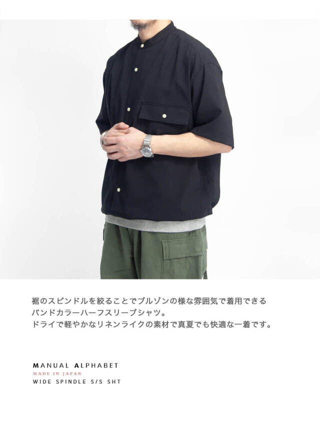 MANUAL ALPHABET マニュアルアルファベット ワイドスピンドル バンド