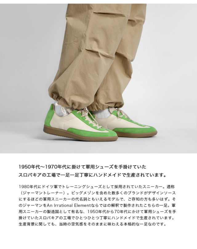 An Irrational Element アンイレーショナルエレメント スニーカー  