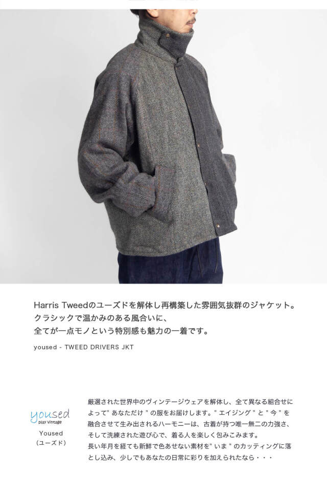 yoused ハリスツイードジャケット サイズ1(M) 楽天市場】Yoused ユーズド ハリスツイード リメイク ドライバー