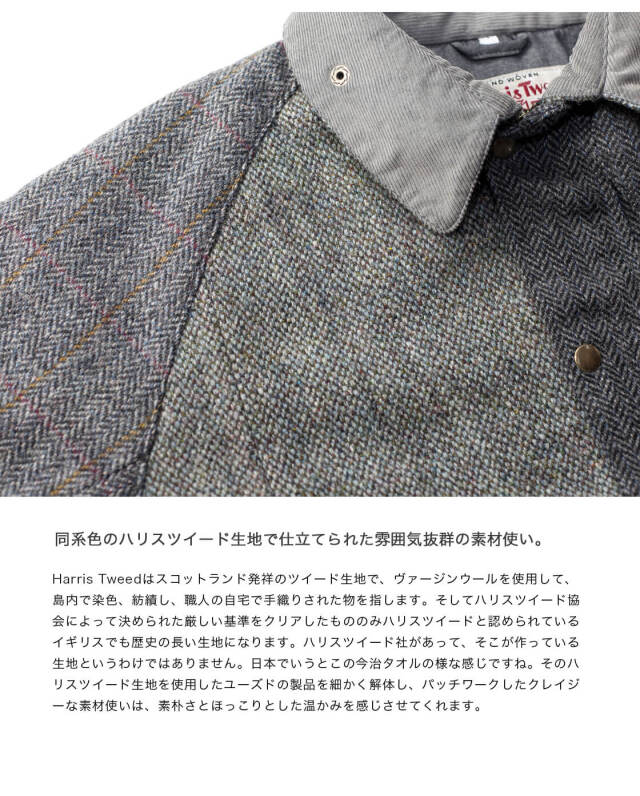 yoused ハリスツイードジャケット サイズ1(M) 楽天市場】【セール価格】YOUSED ユーズド ヴィンテージハリス