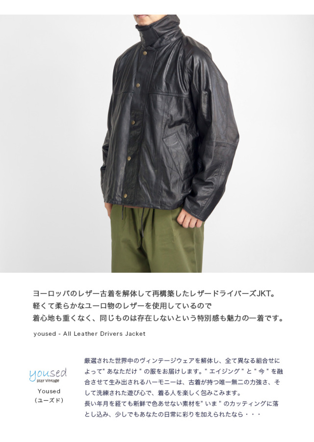 YOUSED ユーズド オールレザードライバーズジャケット 本革 リメイク  