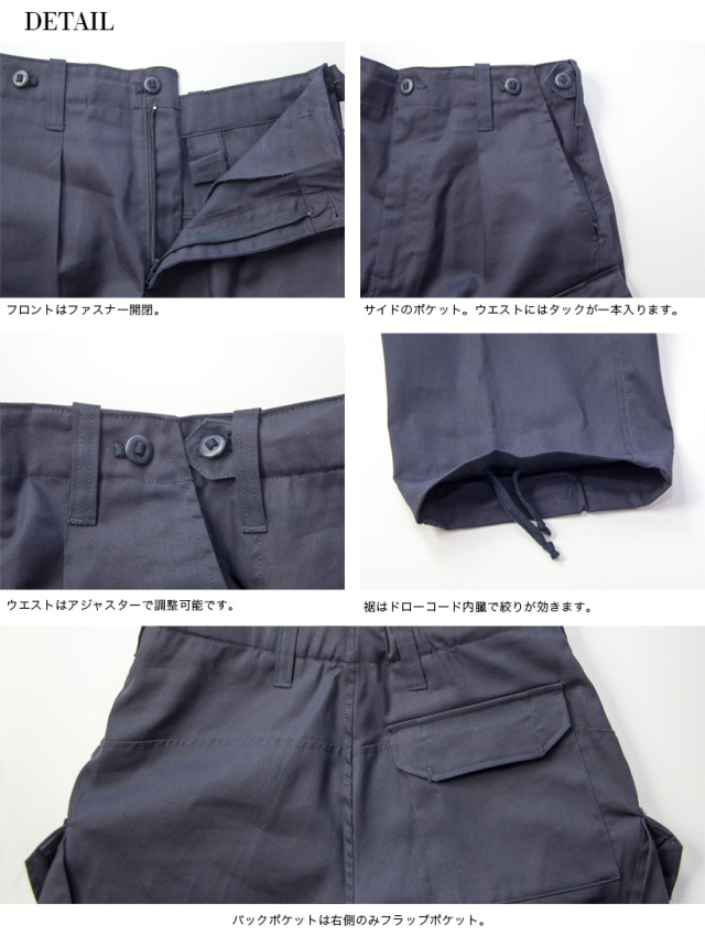 イギリス軍 ロイヤルネイビー コンバットカーゴパンツ スラント