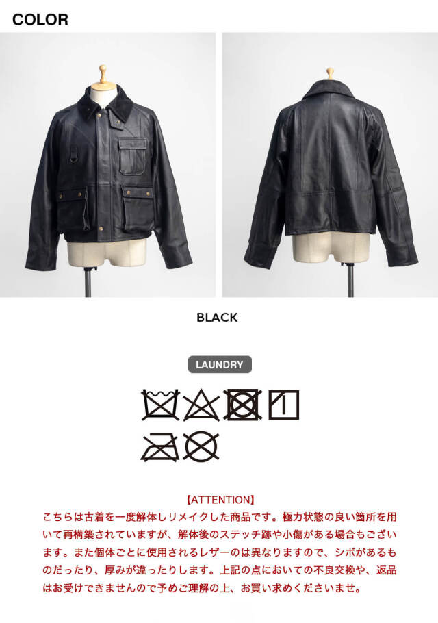 YOUSED ユーズド オールレザー フィッシングジャケット ショート丈 本