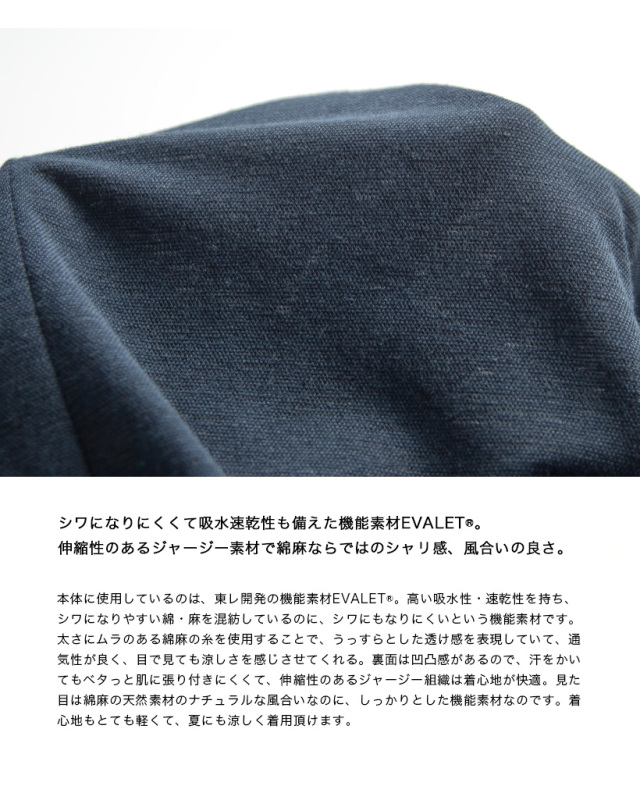 ARBRE (アルブル)　『pique 3B jacket』　美品 ARBRE アルブル EVALET 綿麻ジャージー 段返り3Bテーラード