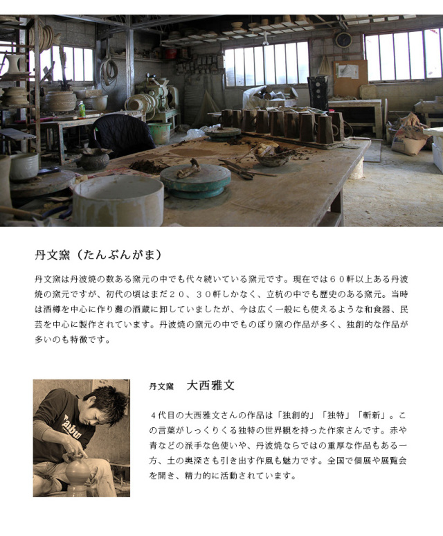 丹波焼 丹波立杭焼 丹文窯 黒白 小鉢 取り皿 陶器 かわいい おしゃれ