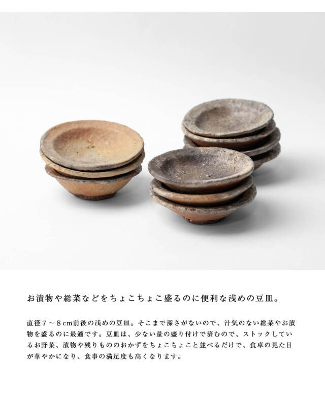 作家物の丹波焼き　焼き締め大皿 楽天市場】丹波焼 丹波立杭焼 丹文窯 焼き締め 豆皿 深め 小皿