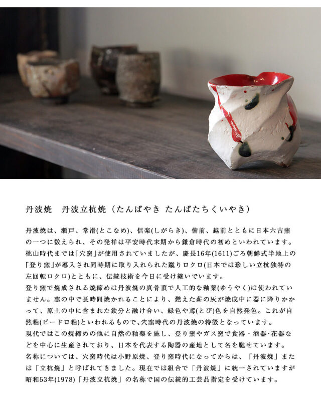 丹波焼 丹波立杭焼 丹文窯 焼き締め 箸置き カトラリーレスト 三角 陶器