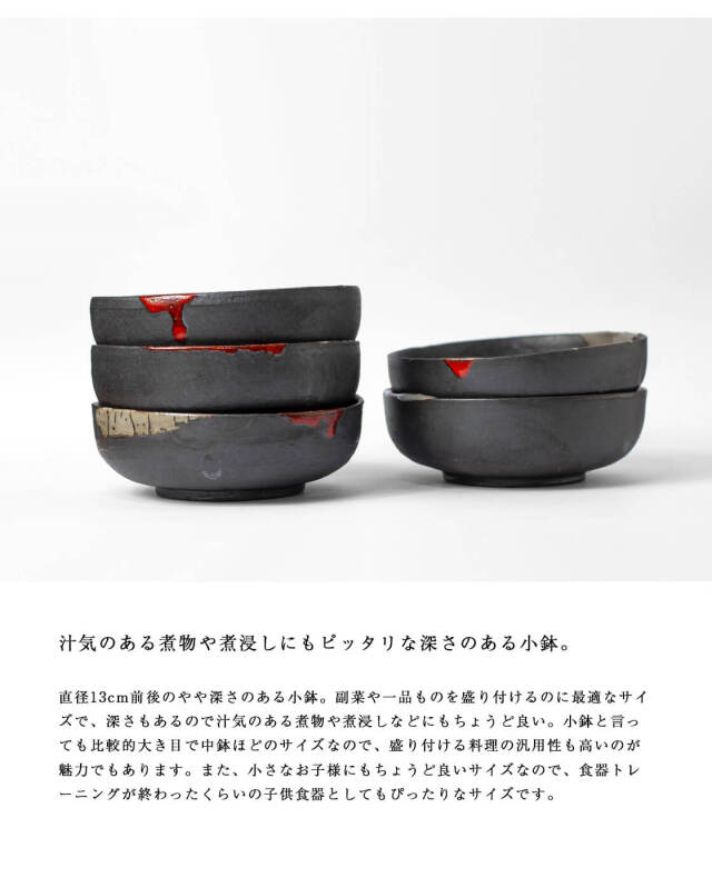 丹波焼 丹波立杭焼 丹文窯 大西雅文 黒釉 赤釉 丸