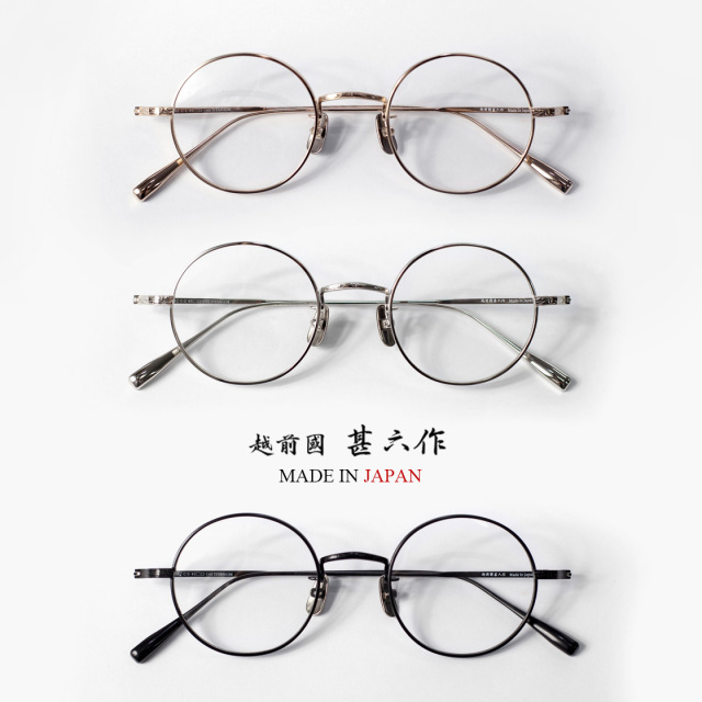 越前國甚六作 ラウンドフレーム 丸めがね チタン製 EZ-042 日本製  