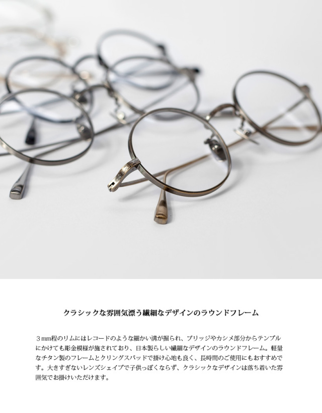 越前國甚六作 ラウンドフレーム 丸めがね チタン製 EZ-042 日本製  