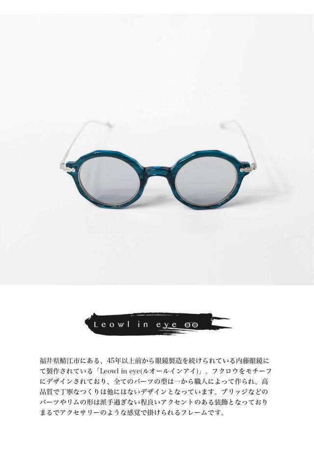 Leowl in eye ルオールインアイ コンビネーション ポリゴンサングラス