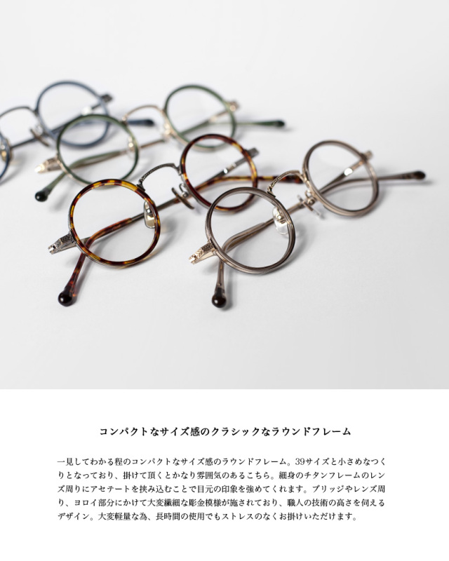 内藤熊八作 コンビネーション ラウンドフレーム N-045S 日本製 鯖江