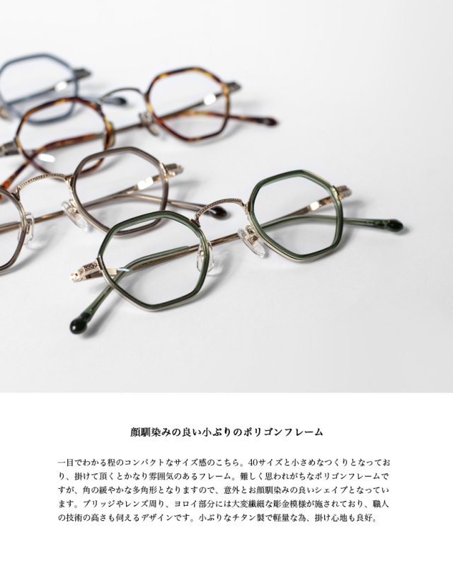 B賞まるめがね＋カラビナ3種他おまけ付き(25点まとめ売り) 内藤熊八作 コンビネーション ポリゴンフレーム N-047S 日本製