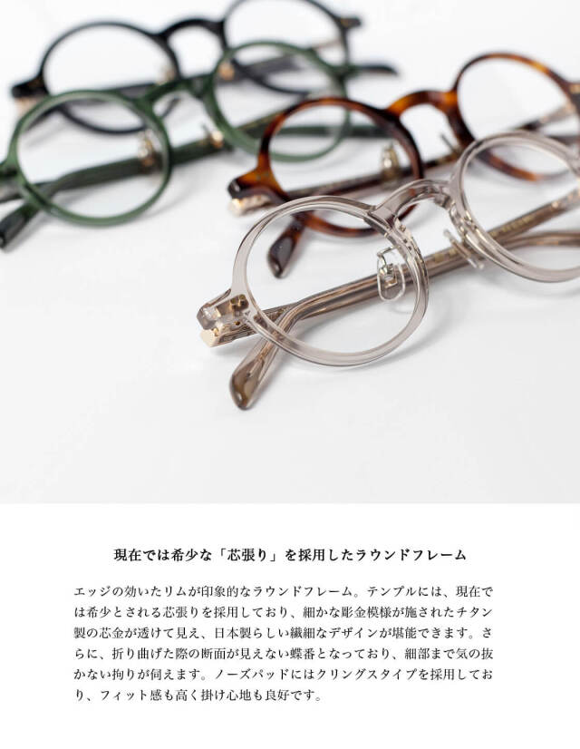 内藤熊八作 ラウンドフレーム N-117 日本製 鯖江 メガネ 度付き 伊達 