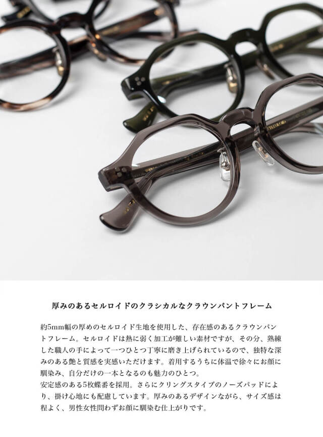 内藤ルネ　アクマくん N-307 - 株式会社内藤眼鏡｜内藤熊八作・Leowl in eye（ルオール