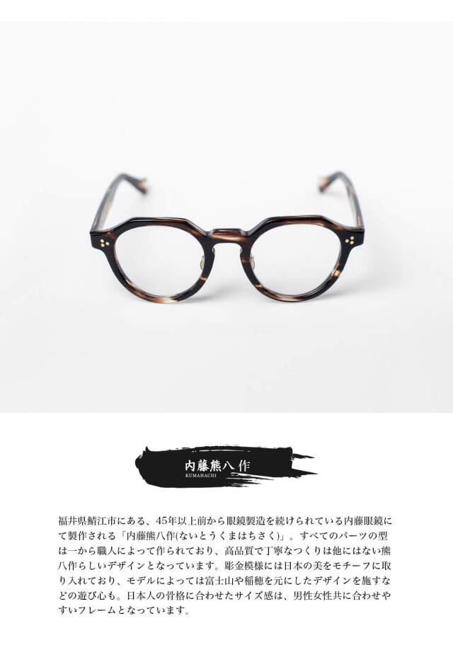 内藤ルネ　アクマくん N-403 - 株式会社内藤眼鏡｜内藤熊八作・Leowl in eye（ルオール