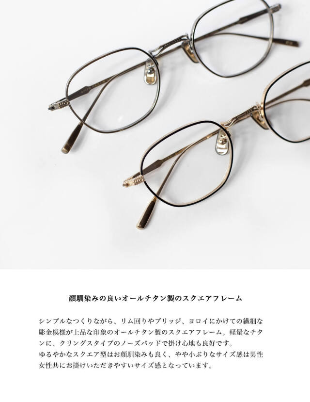 内藤熊八作 スクエアフレーム チタン N-301 日本製 鯖江 メガネ 度付き  