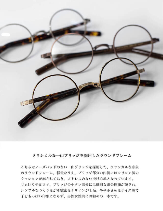 金属製 丸型レンズ 眼鏡 k18刻印 日本製 内藤熊八作 ラウンドフレーム コンビネーション N-308 日本製 鯖江
