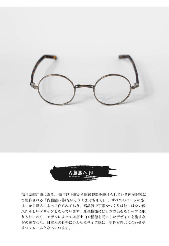 内藤ルネ　アクマくん 内藤熊八作 オクタゴンフレーム コンビネーション N-305 日本製