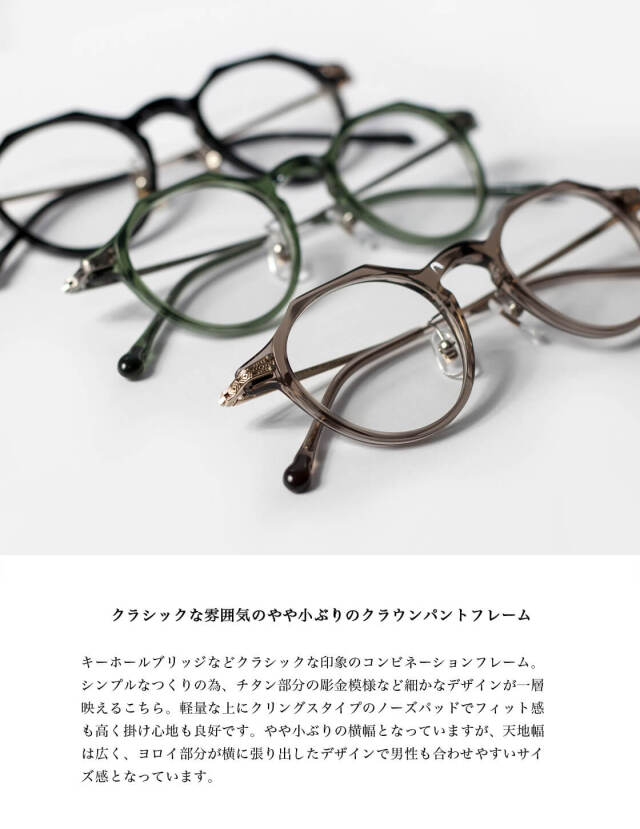 くまやん N-040 - 株式会社内藤眼鏡｜内藤熊八作・Leowl in eye（ルオール