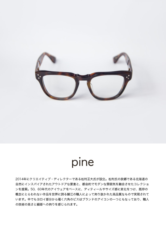 pine パイン 1001 ウェリントンフレーム 日本製 鯖江 メガネ 度付き 伊達