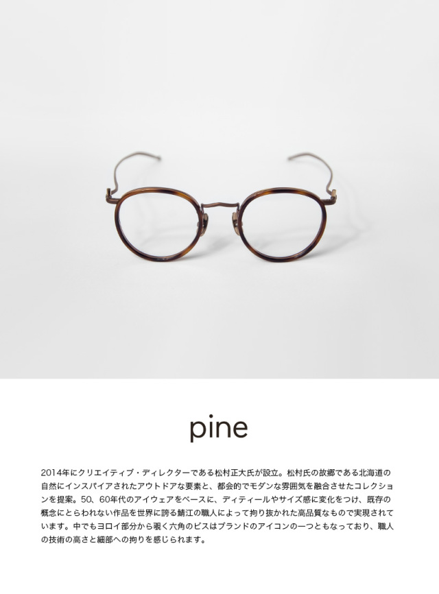 pine パイン 1008 コンビ ボストンフレーム 日本製 鯖江 メガネ 度付き