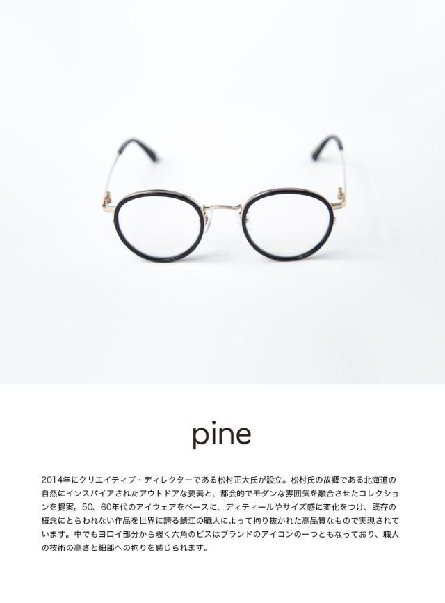 pine パイン 1009 コンビ ボストンフレーム 日本製 鯖江 メガネ 度付き