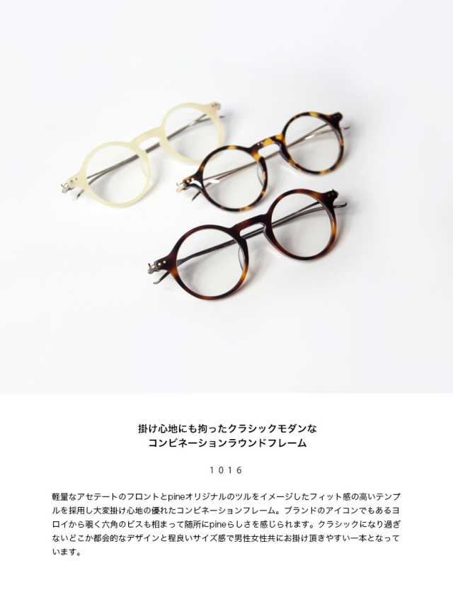 pine パイン 1016 コンビ ラウンドフレーム 丸メガネ 日本製 鯖江