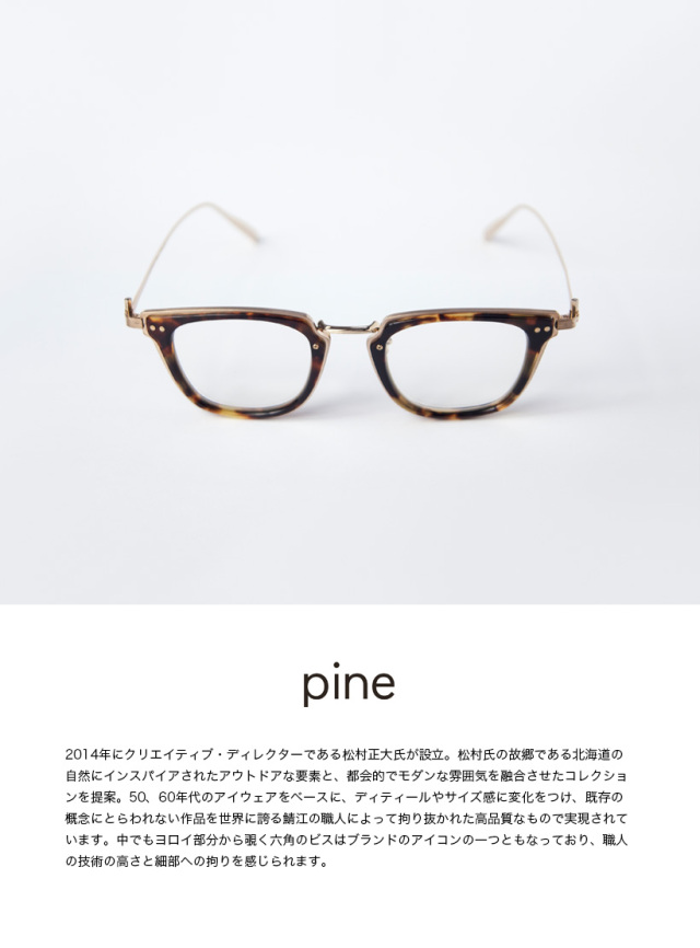 pine パイン 1026 コンビ ウェリントンフレーム 日本製 鯖江 メガネ 度