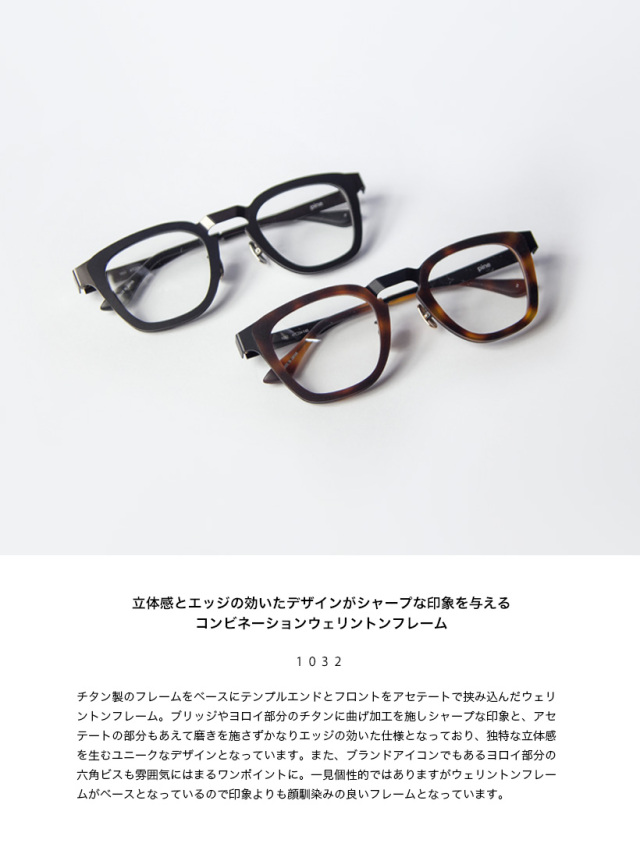 pine パイン メガネ 伊達メガネ 日本製 鯖江 pine パイン 1032 コンビ ウェリントンフレーム 日本製 鯖江 メガネ 度