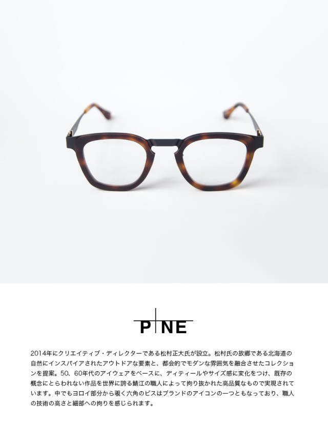 pine パイン 1032 コンビ ウェリントンフレーム 日本製 鯖江 メガネ 度
