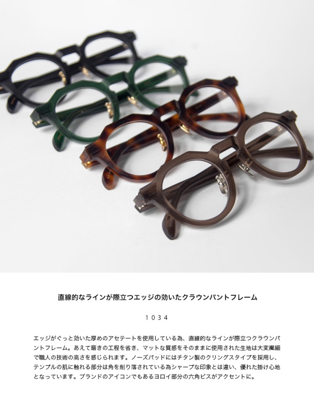 pine パイン 1034 クラウンパント ボストンフレーム 日本製 鯖江