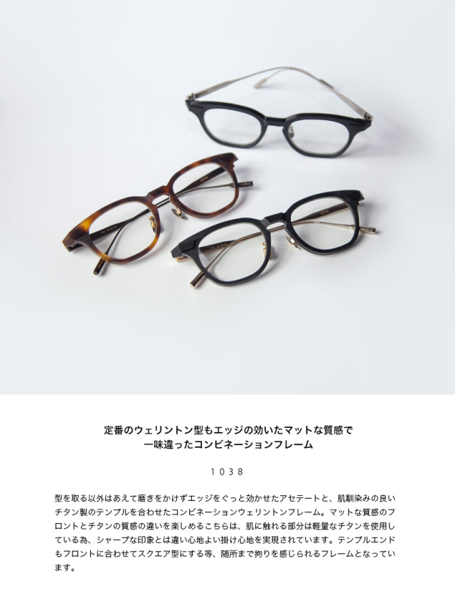 pine パイン 1038 コンビ ウェリントンフレーム 日本製 鯖江 メガネ 度