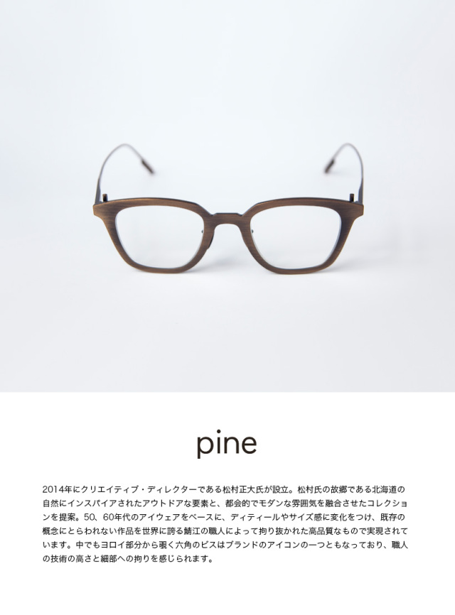 pine パイン 1040 チタン ウェリントンフレーム 日本製 鯖江 メガネ 度
