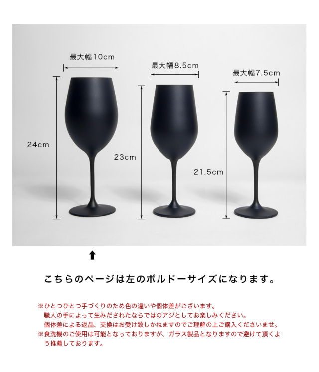 RINTO HOUSE リントハウス ワイングラス ボルドー グラス コップ