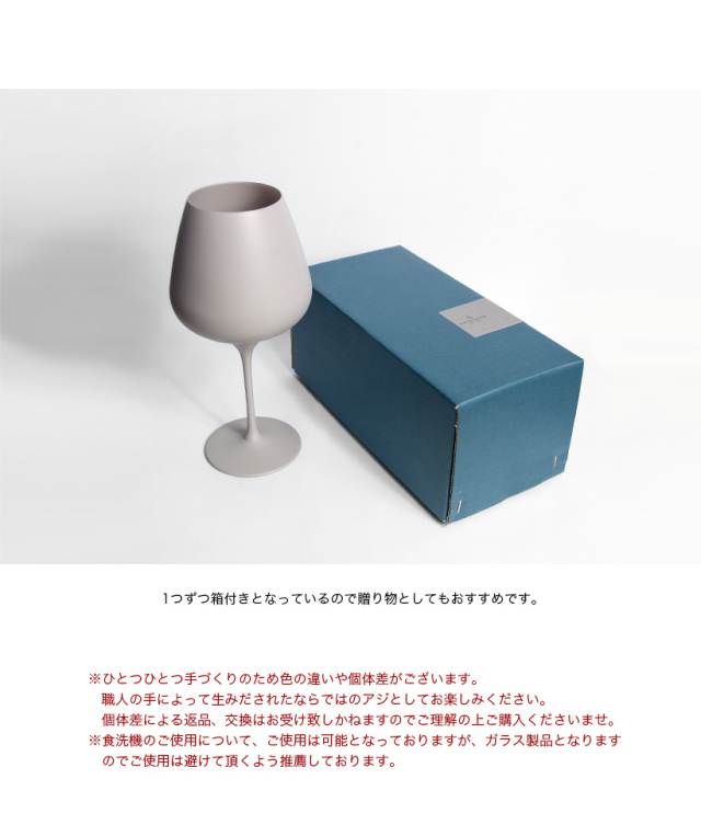 RINTO HOUSE リントハウス ワイングラス ブルゴーニュ グラス コップ