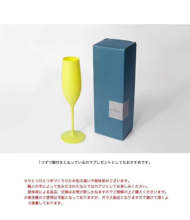 RINTO HOUSE リントハウス ワイングラス シャンパン グラス