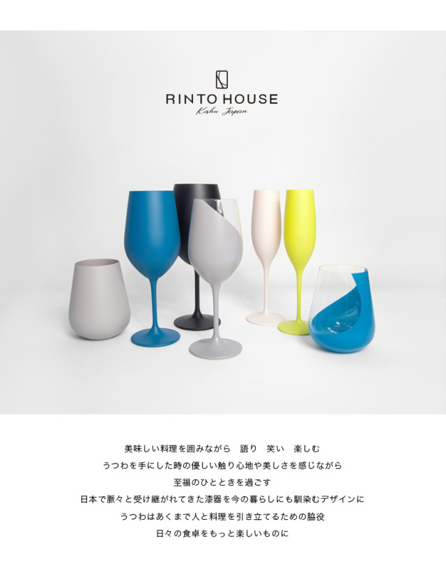 RINTO HOUSE リントハウス ワイングラス ボルドー 柄入り グラス