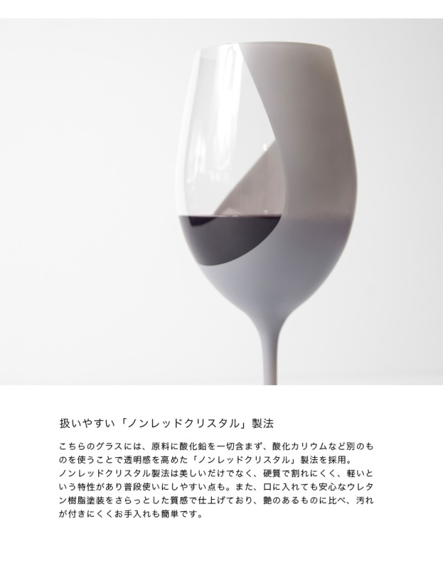 RINTO HOUSE リントハウス ワイングラス ボルドー 柄入り グラス