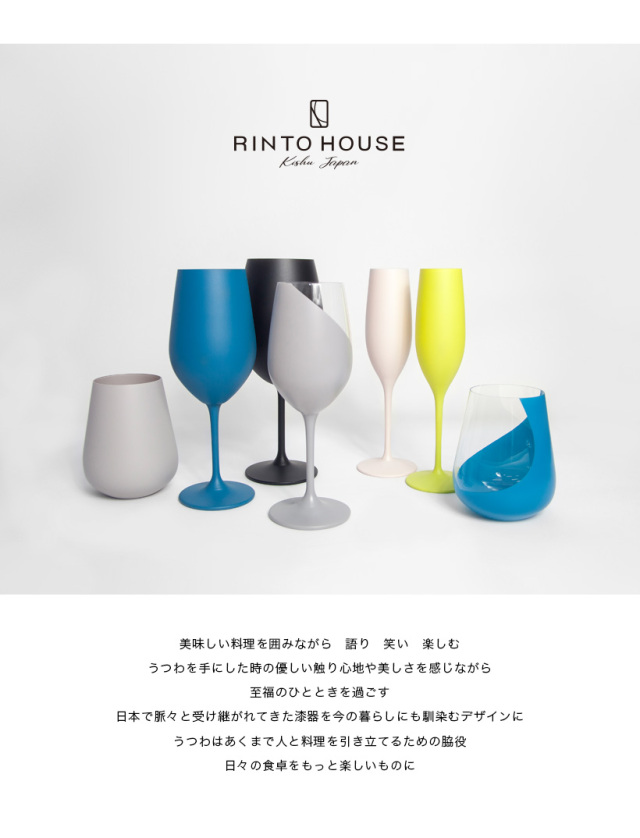 RINTO HOUSE リントハウス ワイングラス カベルネ 柄入り グラス