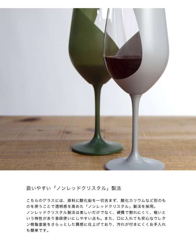 RINTO HOUSE リントハウス ワイングラス カベルネ 柄入り グラス