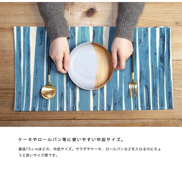 RINTO リント アカシアウッド ラウンドプレート S 木製 皿 中皿 食器