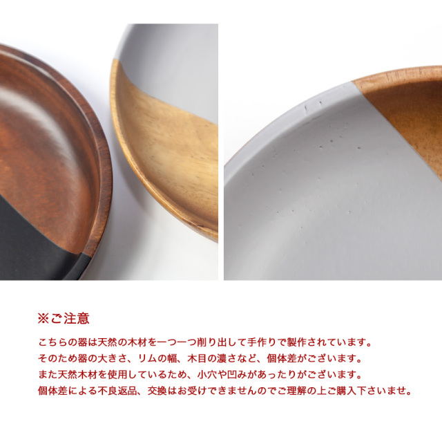 RINTO リント アカシアウッド ラウンドプレート M 木製 皿 中皿 食器