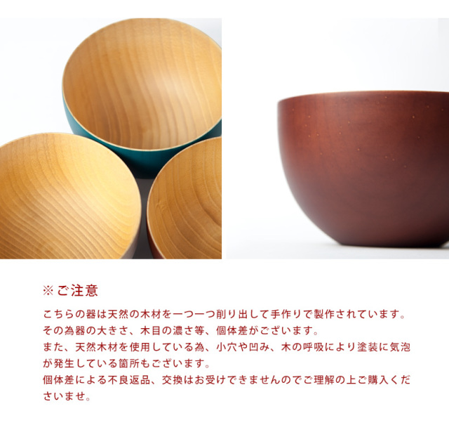RINTO リント ナツメ エッグボウル S ボウル 小鉢 木製 食器