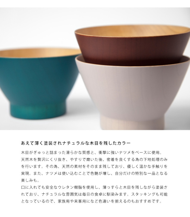 RINTO リント ナツメ ライスボウル ボウル 茶碗 飯碗 木製 食器