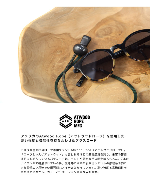 THE ROPE ザ・ロープ グラスコード 柄 ツートーン パラコード Atwood